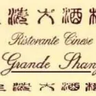 Immagine 1 azienda RISTORANTE CINESE LA GRANDE SHANGAI Ristorante in Roma